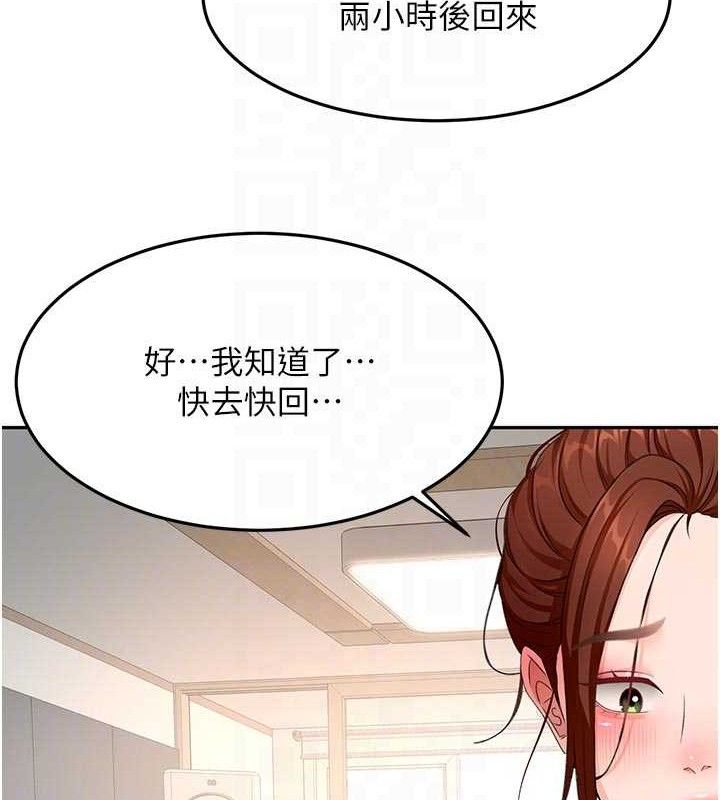 顶加套房的春天第36話-我陪妳洗碗