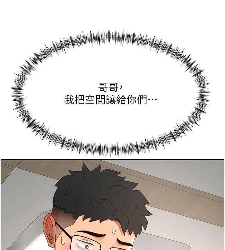 顶加套房的春天第36話-我陪妳洗碗