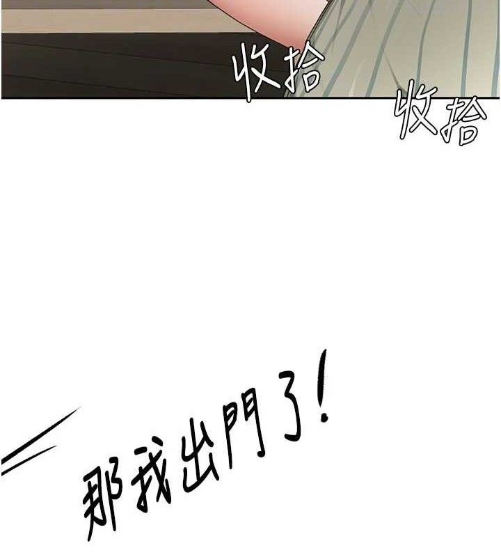 顶加套房的春天第36話-我陪妳洗碗