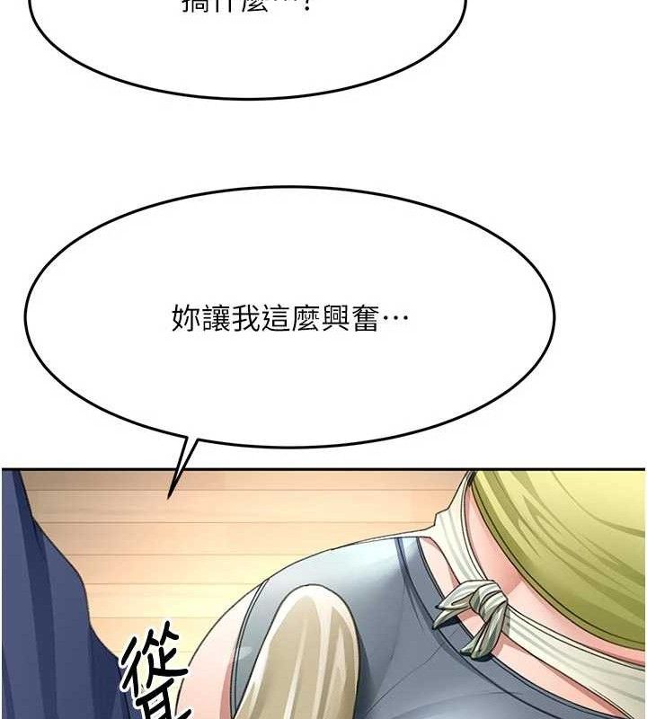 顶加套房的春天第36話-我陪妳洗碗