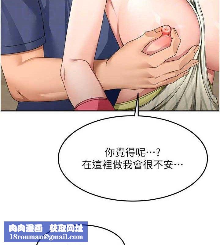 顶加套房的春天第36話-我陪妳洗碗