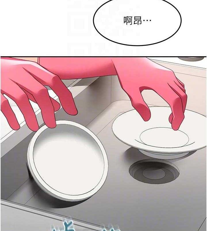 顶加套房的春天第36話-我陪妳洗碗