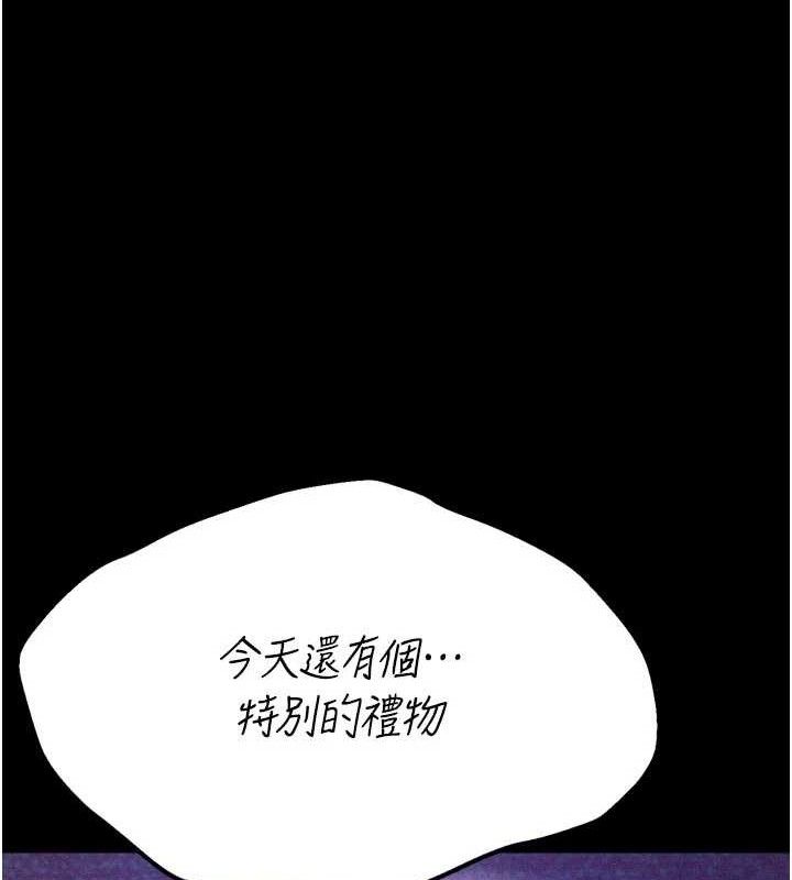 选手村:母猪调教第45話-無法擺脫仇恨的束縛