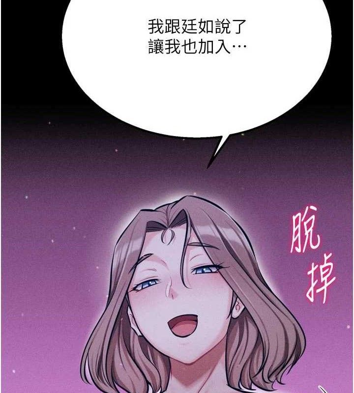 选手村:母猪调教第45話-無法擺脫仇恨的束縛
