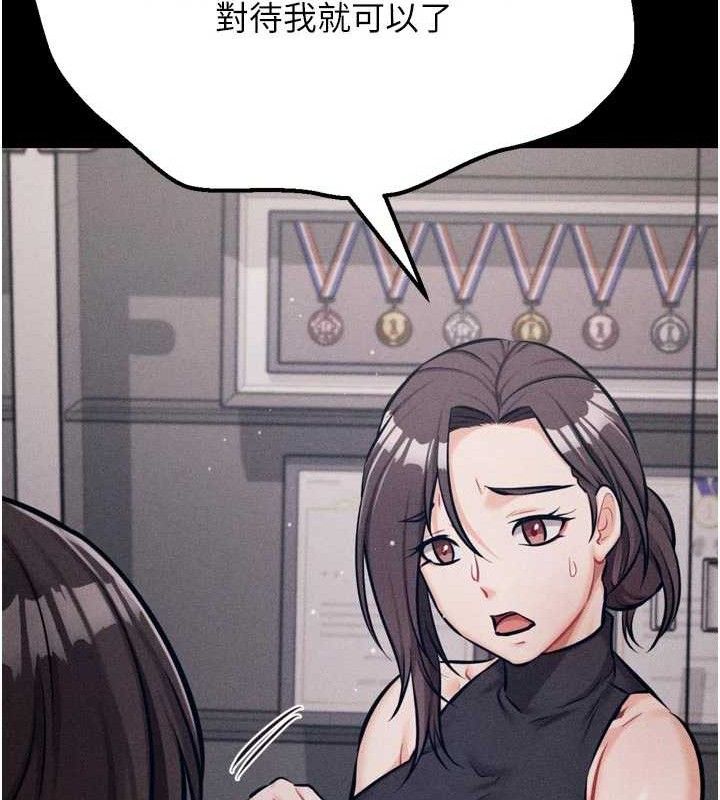 选手村:母猪调教第45話-無法擺脫仇恨的束縛