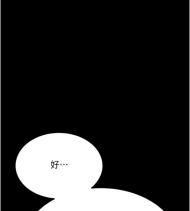 选手村:母猪调教第45話-無法擺脫仇恨的束縛