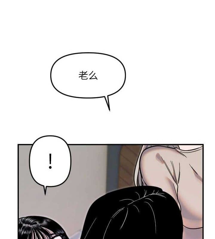 守护天使第50話-什麼時候開始對他心動的?