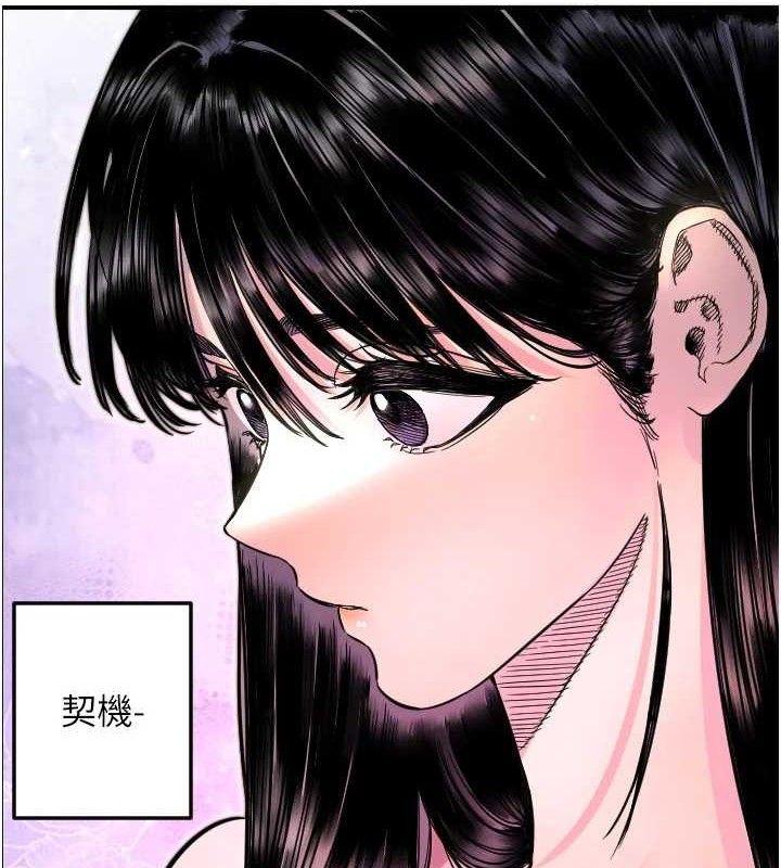 守护天使第50話-什麼時候開始對他心動的?