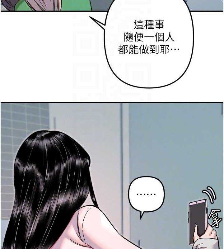 守护天使第50話-什麼時候開始對他心動的?