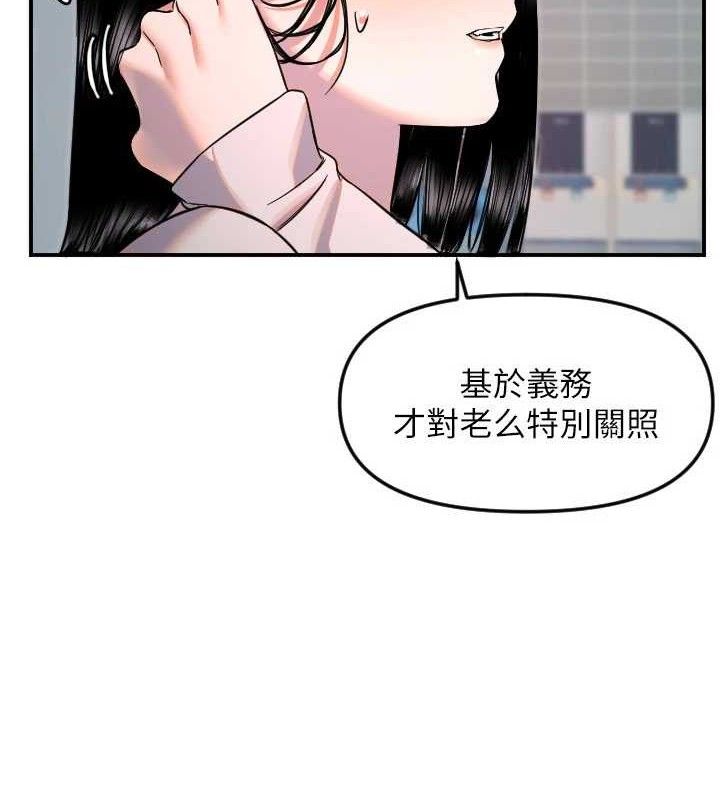 守护天使第50話-什麼時候開始對他心動的?