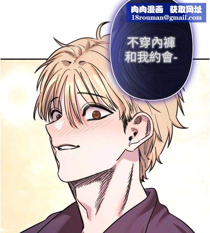 守护天使第50話-什麼時候開始對他心動的?