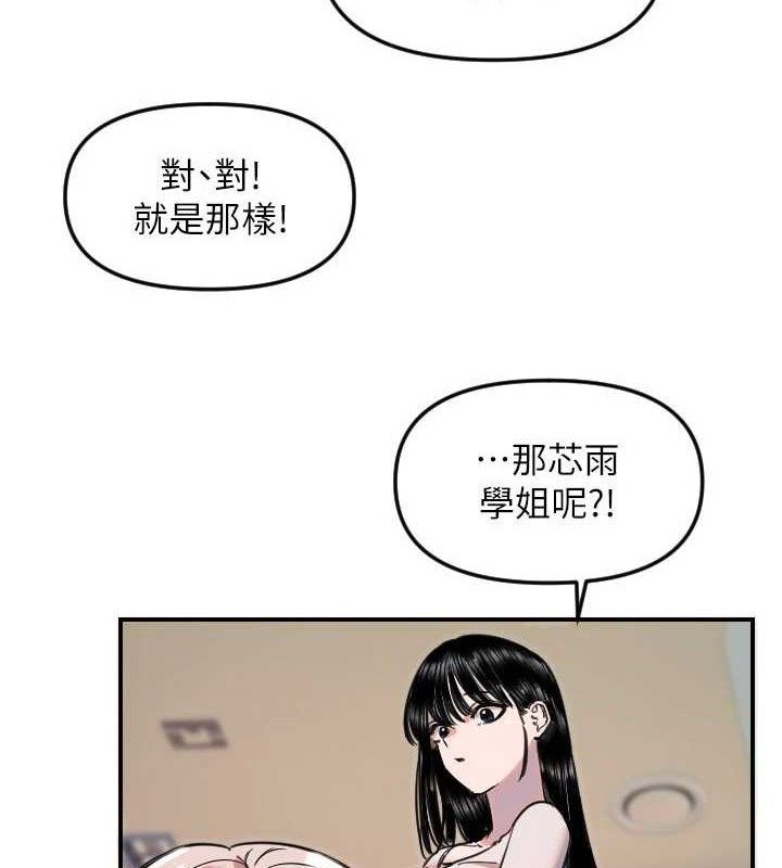 守护天使第50話-什麼時候開始對他心動的?