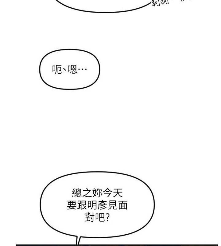 守护天使第50話-什麼時候開始對他心動的?