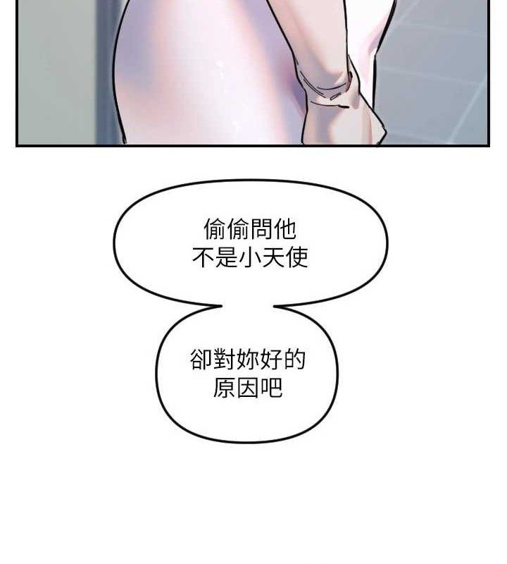 守护天使第50話-什麼時候開始對他心動的?