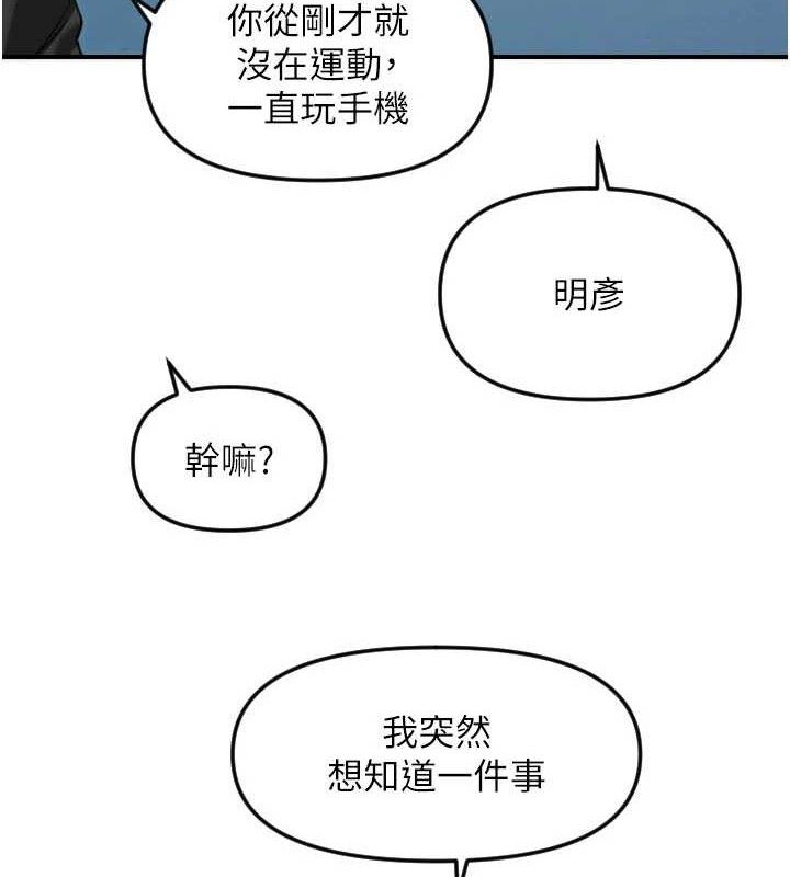 守护天使第50話-什麼時候開始對他心動的?