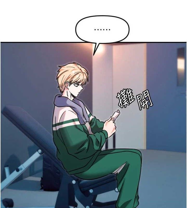 守护天使第50話-什麼時候開始對他心動的?