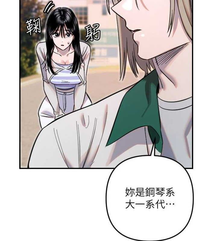 守护天使第50話-什麼時候開始對他心動的?