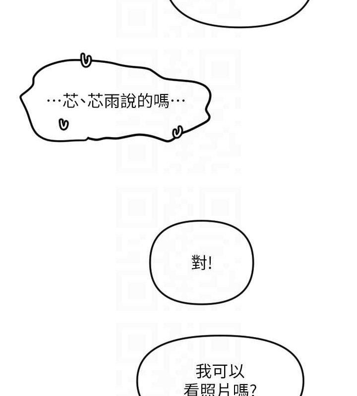 守护天使第50話-什麼時候開始對他心動的?