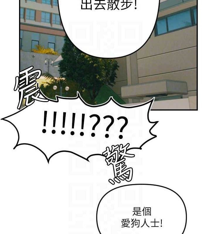 守护天使第50話-什麼時候開始對他心動的?