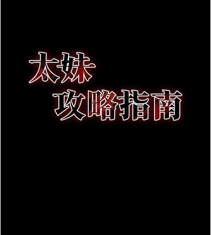 太妹攻略指南第40話-互相撕咬的往日戀人