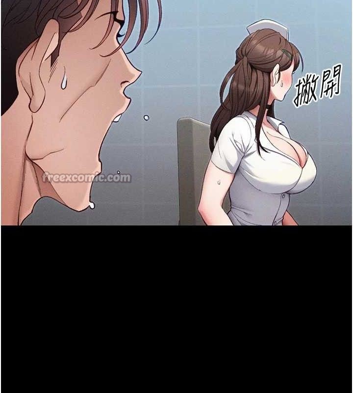 太妹攻略指南第40話-互相撕咬的往日戀人