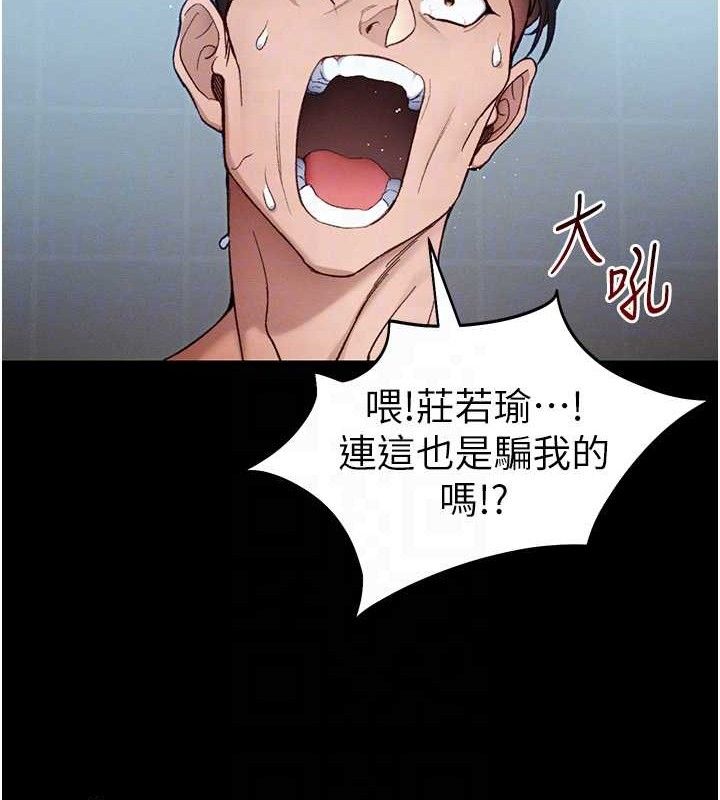 太妹攻略指南第40話-互相撕咬的往日戀人