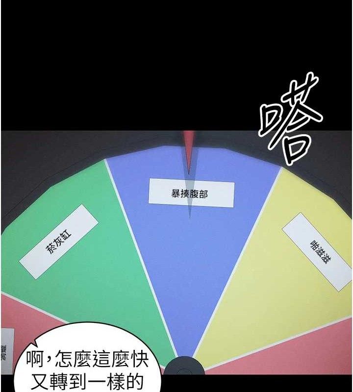 太妹攻略指南第40話-互相撕咬的往日戀人