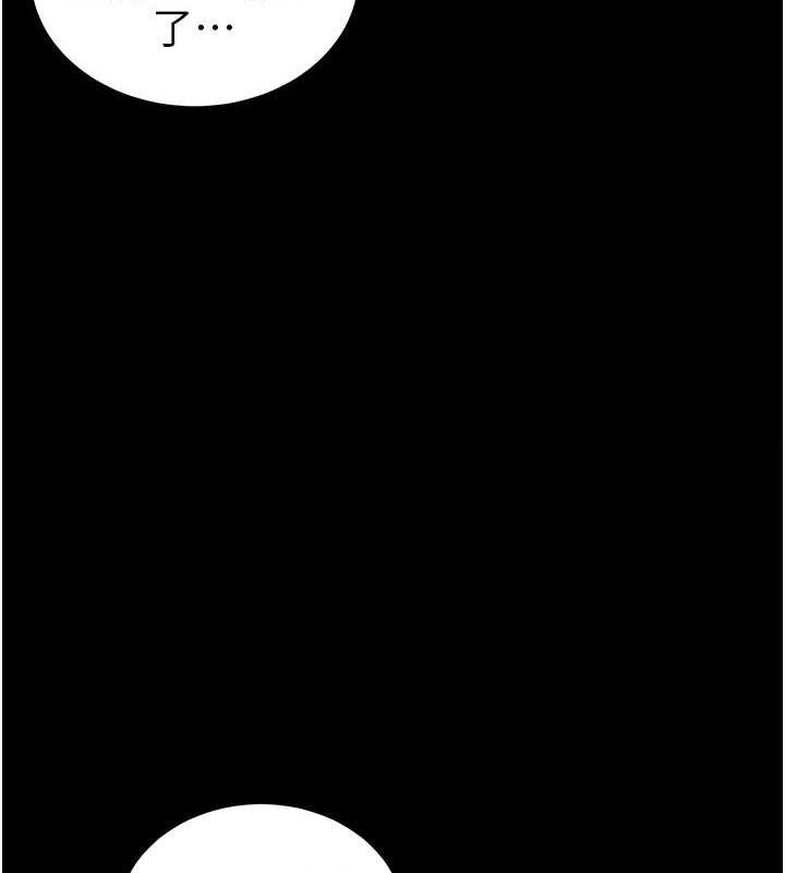 太妹攻略指南第40話-互相撕咬的往日戀人