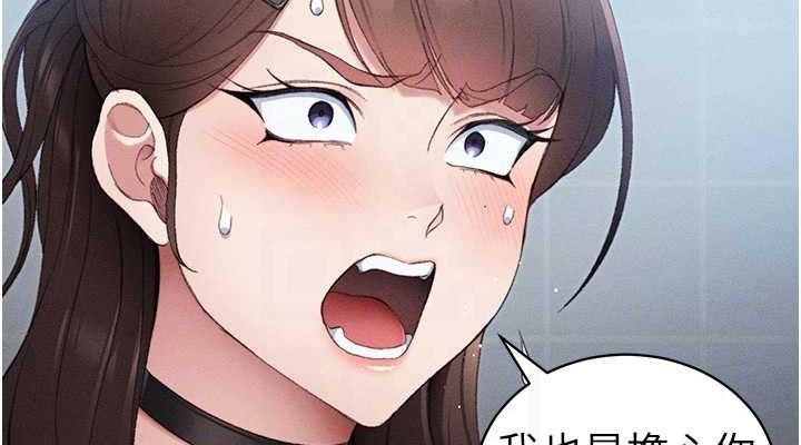 太妹攻略指南第40話-互相撕咬的往日戀人