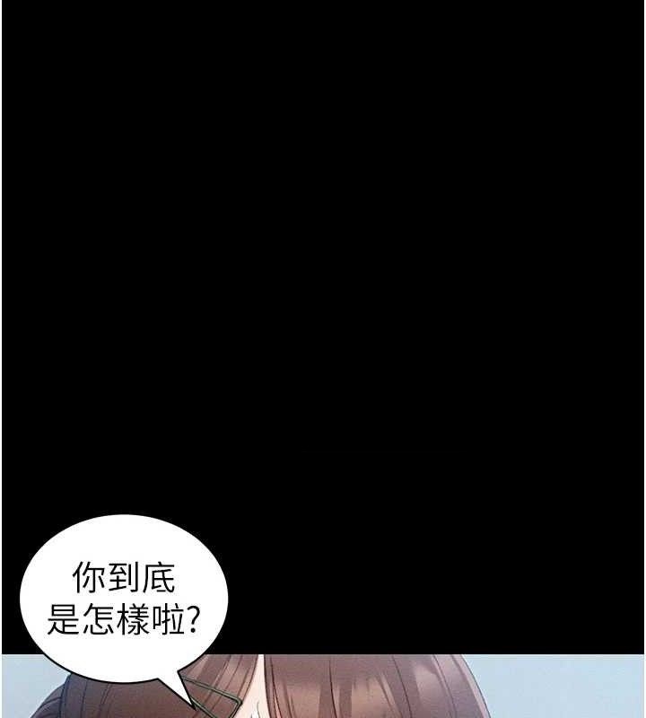 太妹攻略指南第40話-互相撕咬的往日戀人