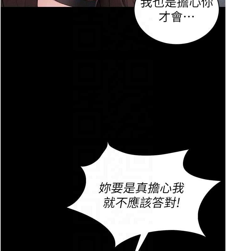 太妹攻略指南第40話-互相撕咬的往日戀人