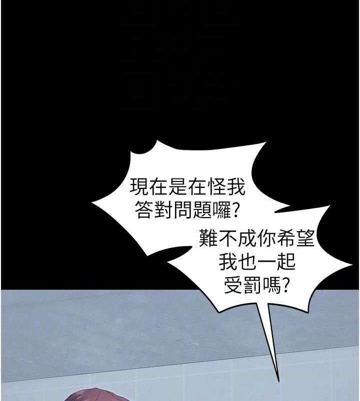 太妹攻略指南第40話-互相撕咬的往日戀人