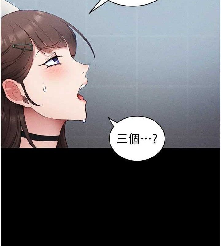 太妹攻略指南第40話-互相撕咬的往日戀人