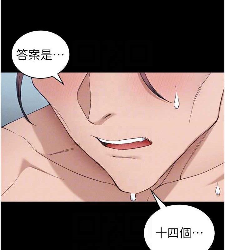 太妹攻略指南第40話-互相撕咬的往日戀人