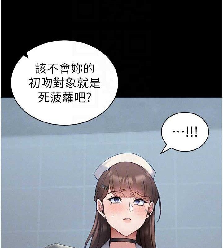 太妹攻略指南第40話-互相撕咬的往日戀人