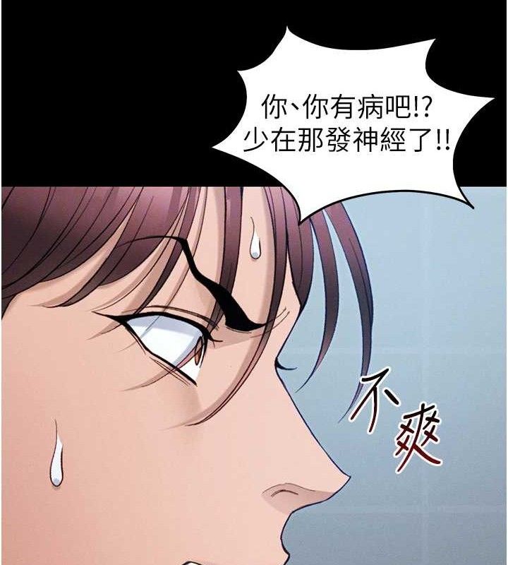 太妹攻略指南第40話-互相撕咬的往日戀人