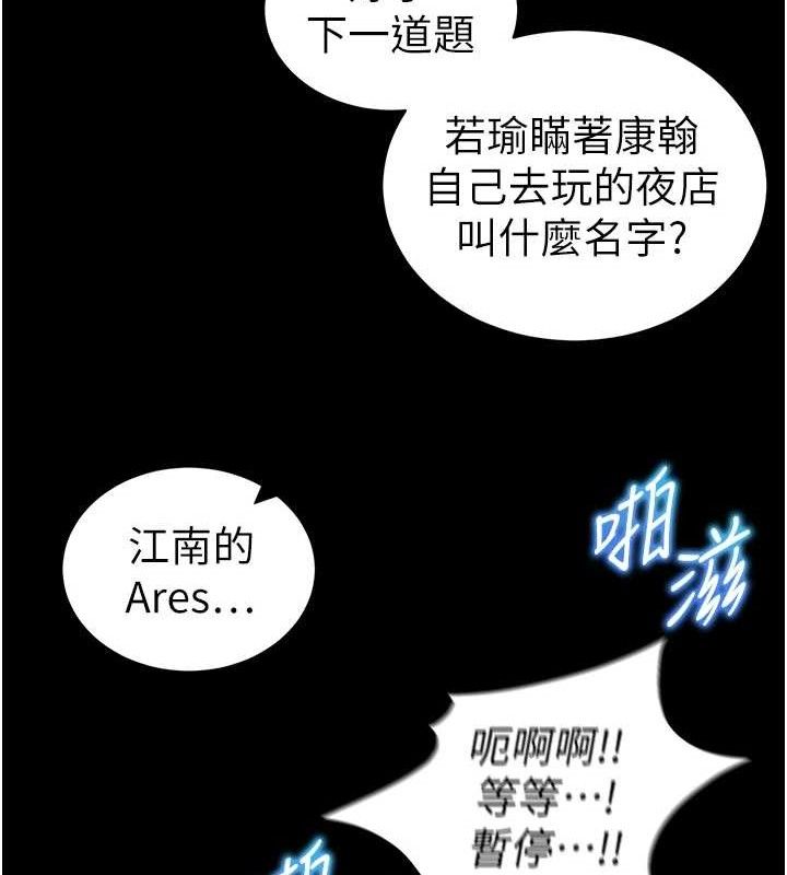 太妹攻略指南第40話-互相撕咬的往日戀人