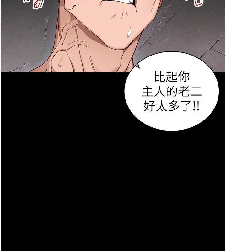 太妹攻略指南第40話-互相撕咬的往日戀人