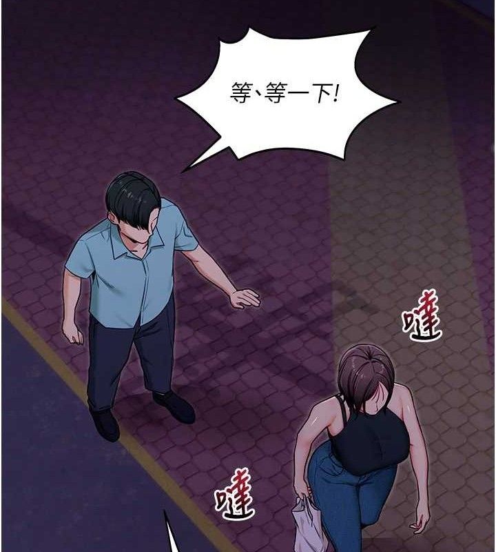 拜脱拜脱App第32話-絕不讓那狐狸精搶走你