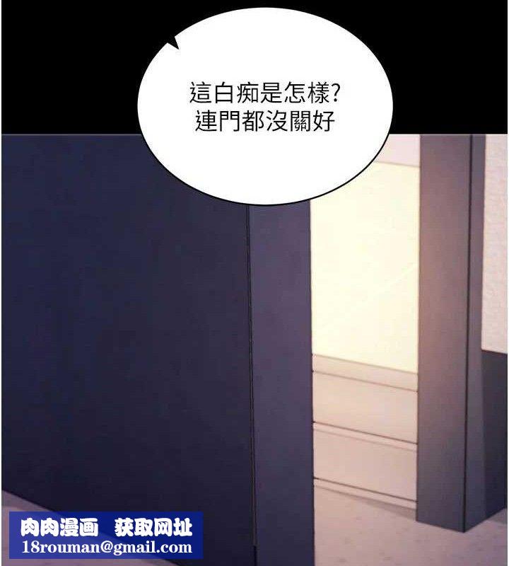 拜脱拜脱App第32話-絕不讓那狐狸精搶走你