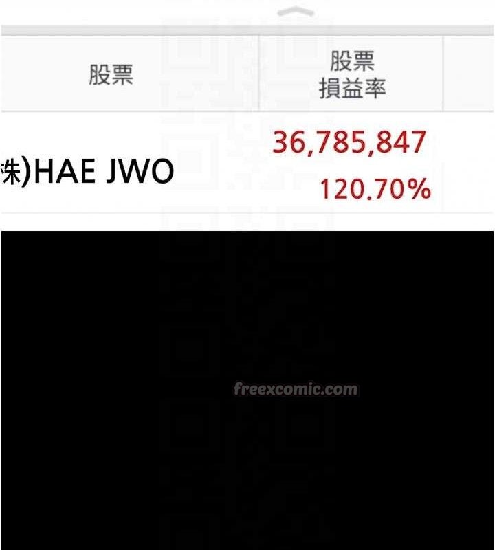 拜脱拜脱App第32話-絕不讓那狐狸精搶走你