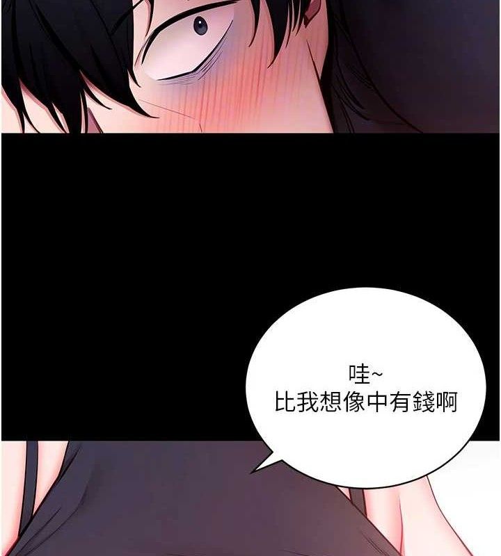 拜脱拜脱App第32話-絕不讓那狐狸精搶走你