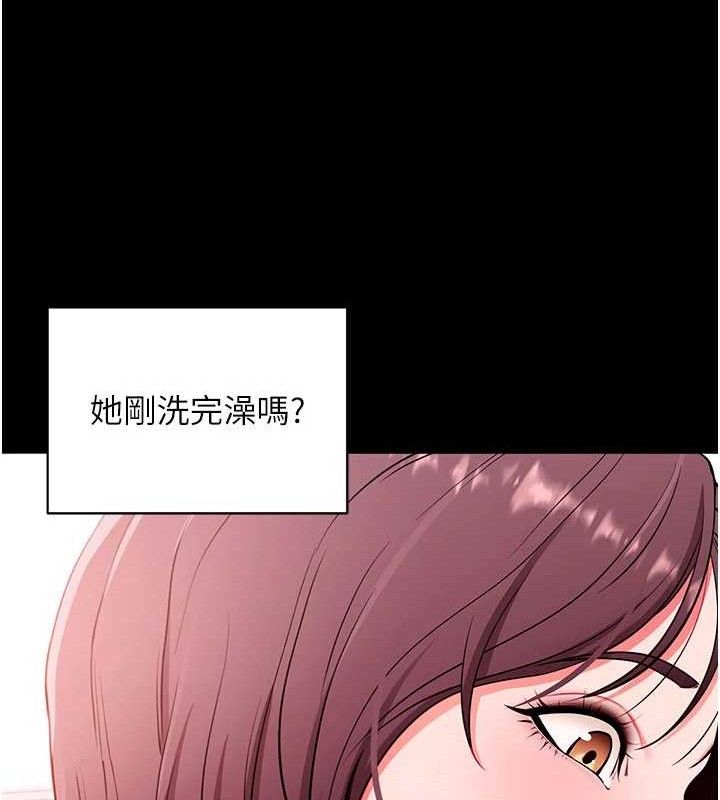 拜脱拜脱App第32話-絕不讓那狐狸精搶走你