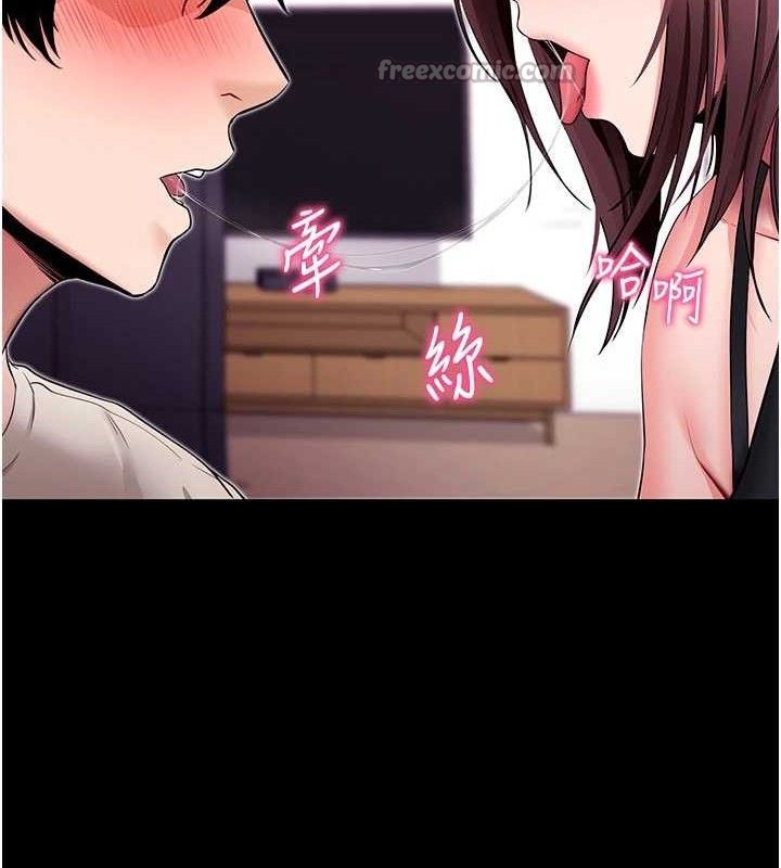 拜脱拜脱App第32話-絕不讓那狐狸精搶走你