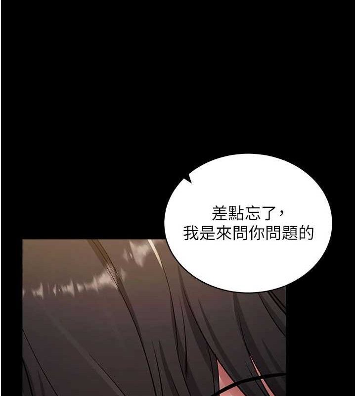 拜脱拜脱App第32話-絕不讓那狐狸精搶走你