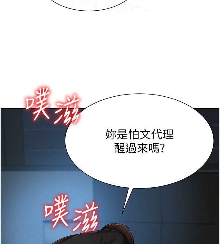 肉体审判第20話-愛液橫流的床榻