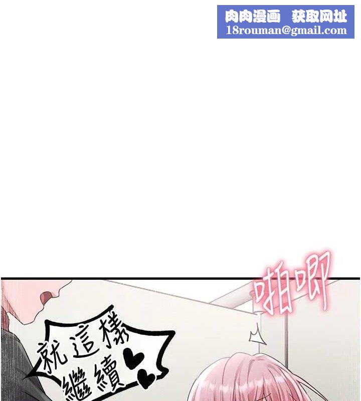 男人配额制第14話-變態女跟到你家