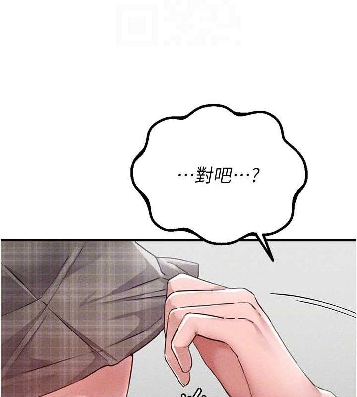 男人配额制第14話-變態女跟到你家