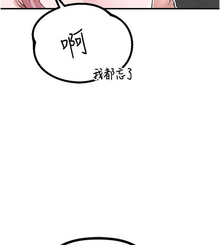 男人配额制第14話-變態女跟到你家