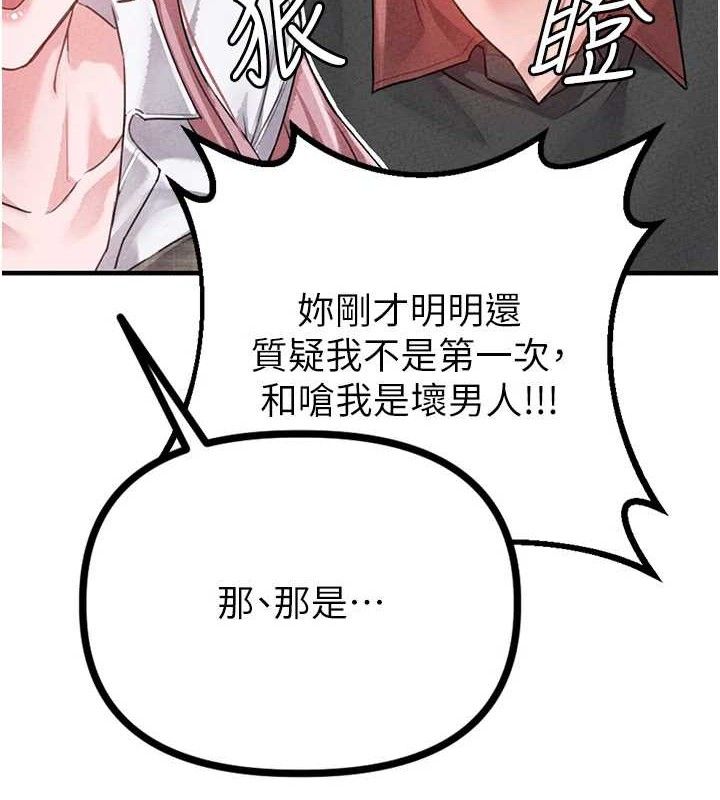 男人配额制第14話-變態女跟到你家